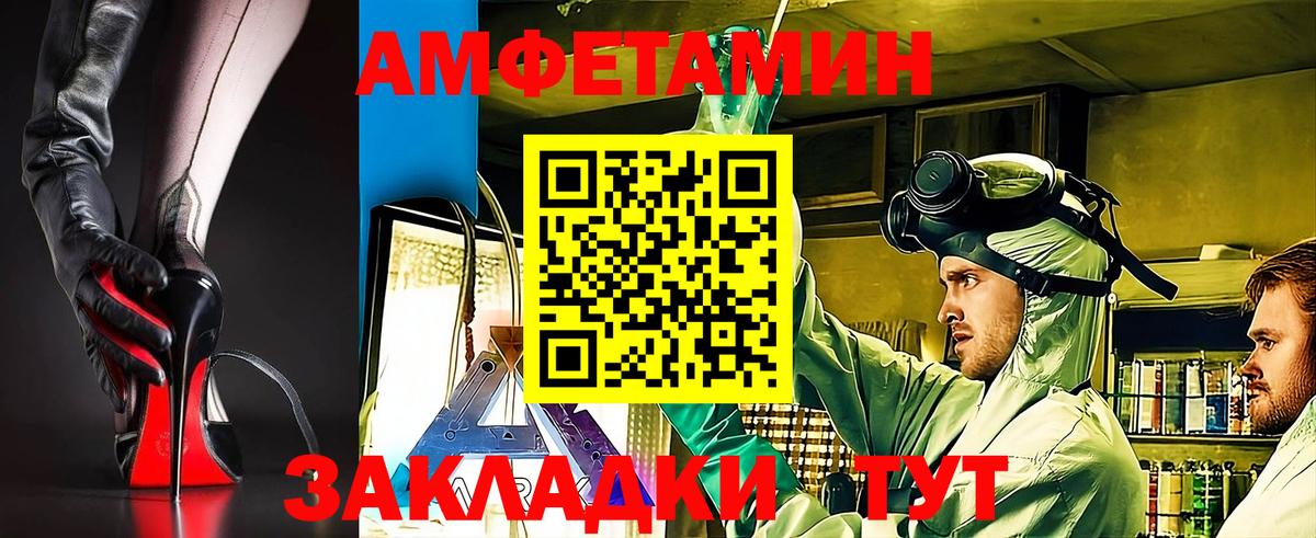 Amphetamine 98% Сосновоборск