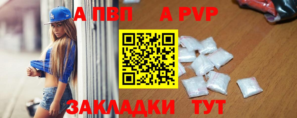 Сосновоборск  Альфа ПВП кристаллы  Alpha-PVP крисы CK  где можно купить   А ПВП Crystall  Вход с VPN 