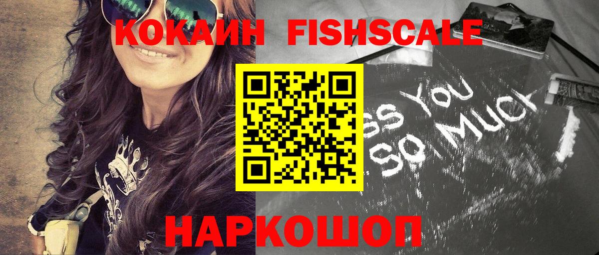 КОКАИН Columbia  Вход с VPN  Сосновоборск  Cocaine VHQ 