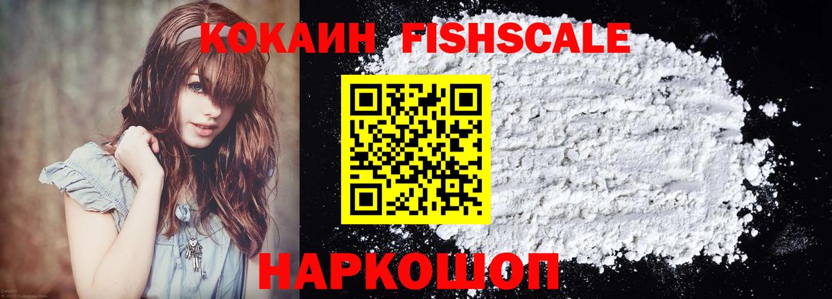 Cocaine VHQ Сосновоборск