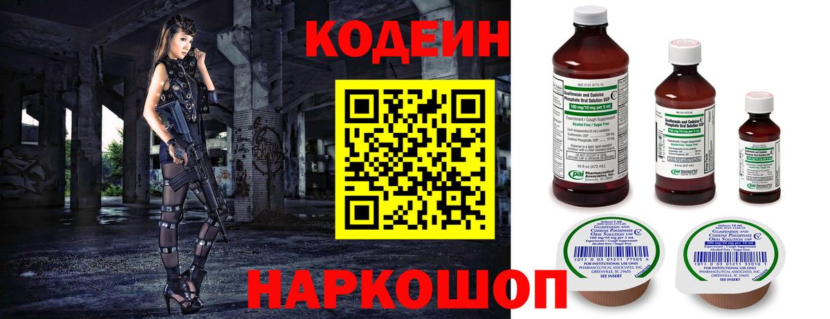 Сосновоборск  как найти закладки  Кодеин напиток Lean (лин)  Вход с VPN  Codein напиток Lean (лин) 