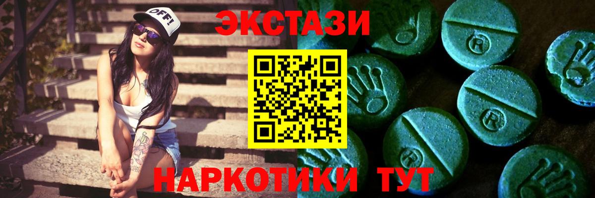 Экстази 99% Сосновоборск
