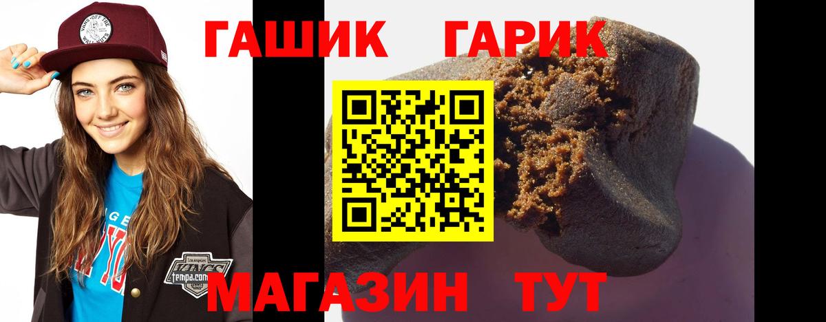 ГАШИШ Cannabis  Вход с VPN  ГАШ Ice-O-Lator  Сосновоборск 