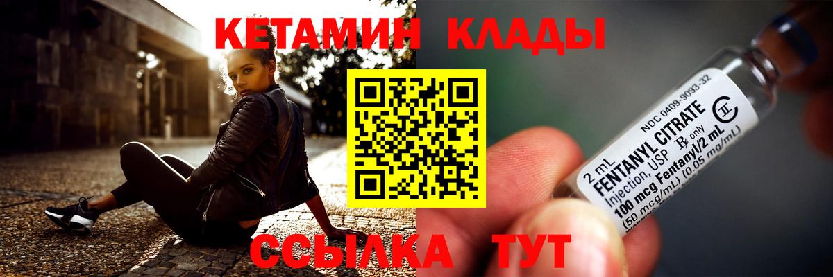 Кетамин VHQ  КЕТАМИН VHQ  Вход с VPN  Сосновоборск 
