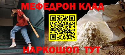 мефедрон VHQ Пенза