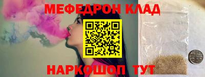 мефедрон VHQ Пенза