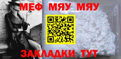 мефедрон VHQ Пенза