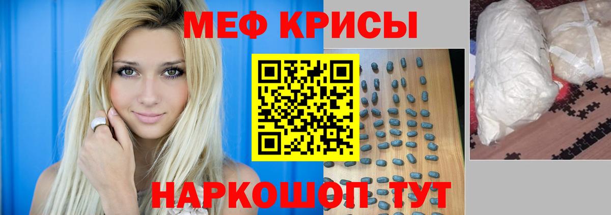 Меф мяу мяу кристаллы Сосновоборск