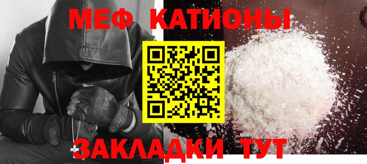 МЯУ-МЯУ mephedrone  МЕФ  Вход с VPN  Сосновоборск  МЯУ-МЯУ  blacksprut ONION  Мефедрон 4 MMC 