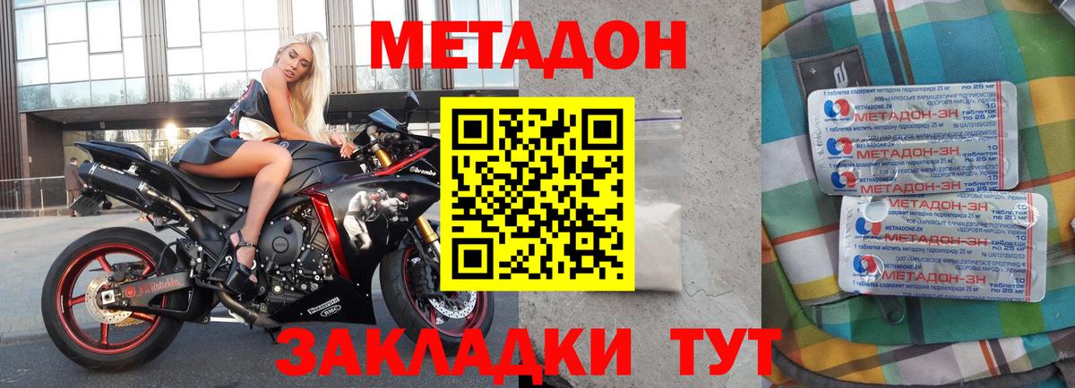 Метадон methadone  Вход с VPN  OMG tor  Сосновоборск 