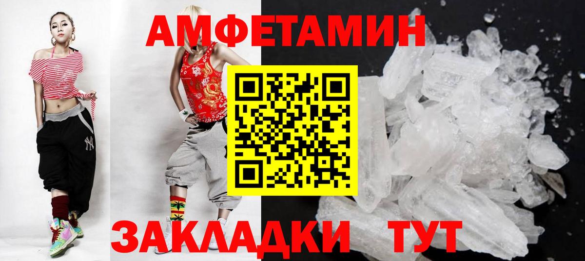 МЕТАМФЕТАМИН кристалл  Вход с VPN  Сосновоборск 
