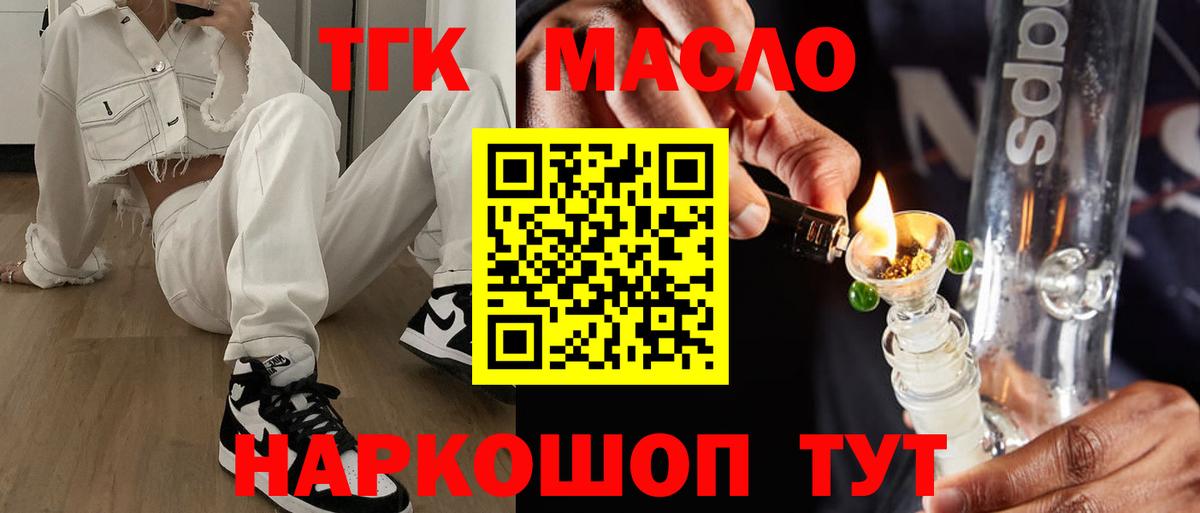 Дистиллят ТГК вейп с тгк Сосновоборск