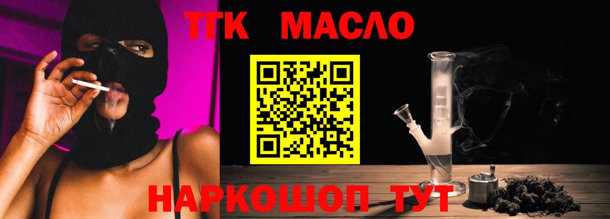ТГК вейп с тгк  Вход с VPN  Сосновоборск 