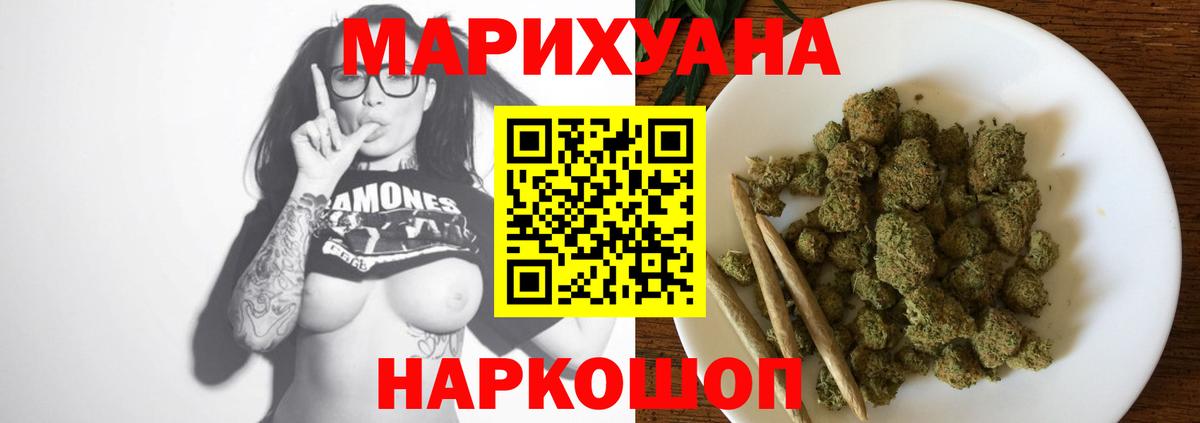 МАРИХУАНА AK-47  Вход с VPN  Сосновоборск  МАРИХУАНА THC 21% 